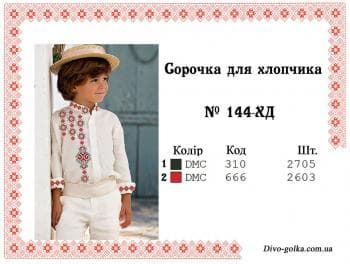 Заготовка дитячої сорочки