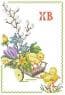 Великодній рушник
