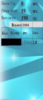 Заготовка для сорочки