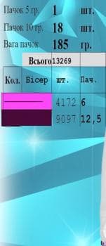 Заготовка для сорочки