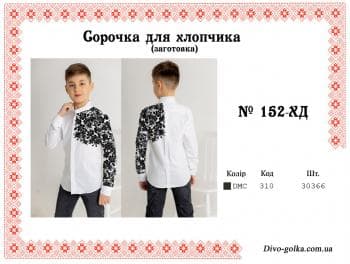 Заготовка дитячої сорочки