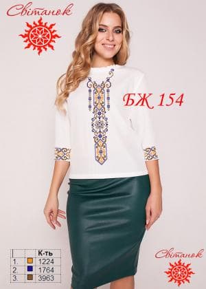 Заготовка блузки БЖ-154 Світанок