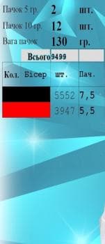 Заготовка для сорочки