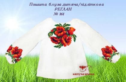 Пошита блузка для дівчинки ПБД-161 пошита Квітуча країна