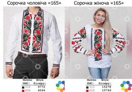 Парна заготовка Пара-165 червона ГВ Гармонія