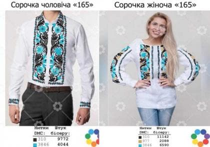 Парна заготовка Пара-165 ГВ Гармонія