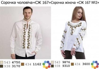 Парна заготовка Пара-167-2 ГВ Гармонія