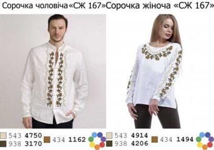 Парна заготовка Пара-167 ГВ Гармонія
