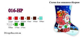 Новорічний чобіток