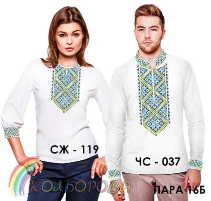 Парна заготовка Пара-16-Б Кольорова
