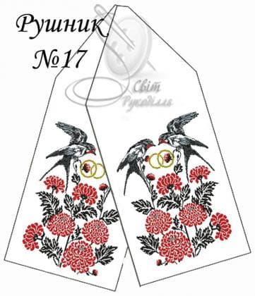 Весільний рушник Рушник-17 Стібок