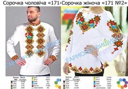 Парна заготовка Пара-171-2 ГВ Гармонія