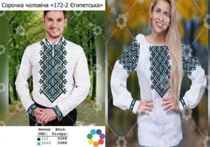 Парна заготовка Пара-172-2 Єгипетська ГВ Гармонія