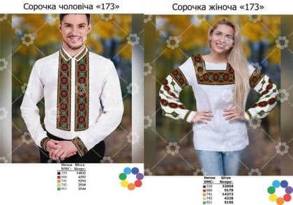 Парна заготовка Пара-173 ГВ Гармонія