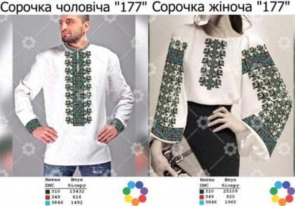 Парна заготовка Пара-177 ГВ Гармонія