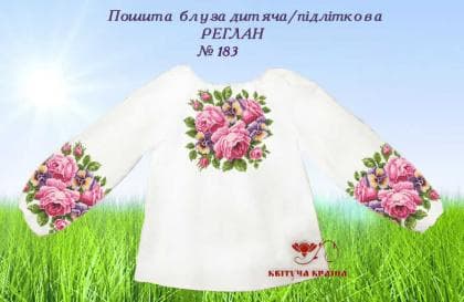 Пошита блузка для дівчинки ПБД-183 пошита Квітуча країна