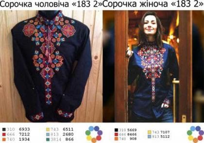 Парна заготовка Пара-183-2 ГВ Гармонія