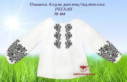 Пошита блузка для дівчинки ПБД-184 пошита Квітуча країна