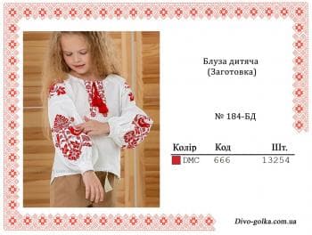 Заготовка для блузки