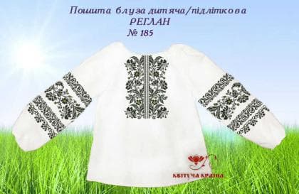 Пошита блузка для дівчинки ПБД-185 пошита Квітуча країна