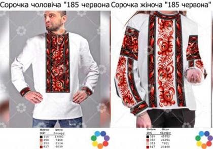 Парна заготовка Пара-185 червона ГВ Гармонія