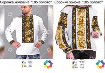 Парна заготовка Пара-185 золото ГВ Гармонія
