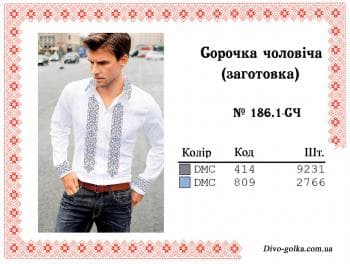 Заготовка для сорочки