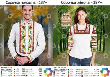 Парна заготовка Пара-187 ГВ Гармонія
