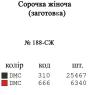 Заготовка блузки