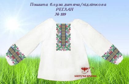 Пошита блузка для дівчинки ПБД-189 пошита Квітуча країна