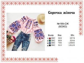 Заготовка блузки