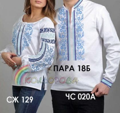 Парна заготовка Пара-18-Б Кольорова