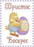 Великодній рушник