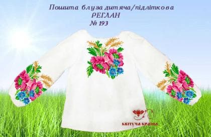 Пошита блузка для дівчинки ПБД-193 пошита Квітуча країна