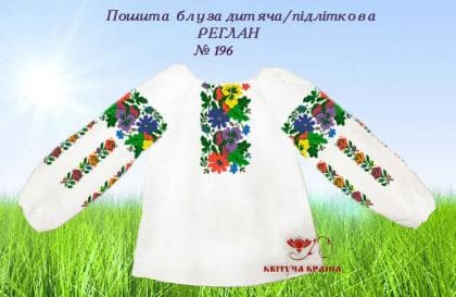 Пошита блузка для дівчинки ПБД-196 пошита Квітуча країна