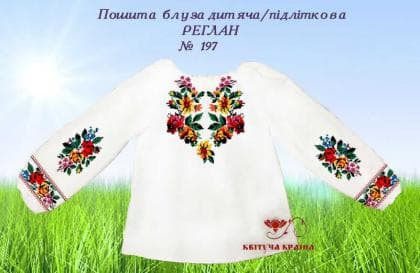 Пошита блузка для дівчинки ПБД-197 пошита Квітуча країна