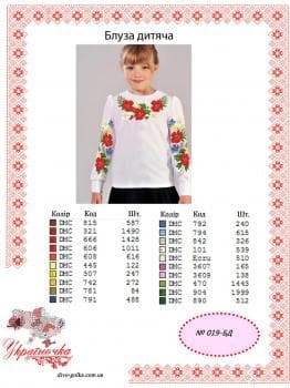 Заготовка для блузки