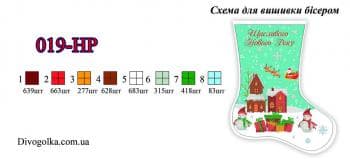 Новорічний чобіток