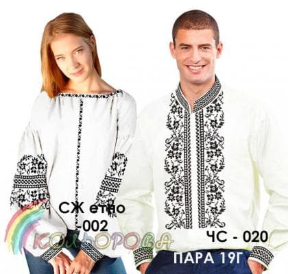 Парна заготовка Пара-19-Г Кольорова