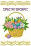 Великодній рушник