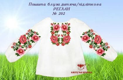 Пошита блузка для дівчинки ПБД-202 пошита Квітуча країна