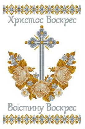 Великодній рушник ХВВ-202 Княгиня Ольга