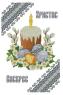Великодній рушник