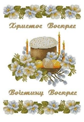 Великодній рушник ХВВ-205 Княгиня Ольга