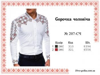 Заготовка для сорочки 