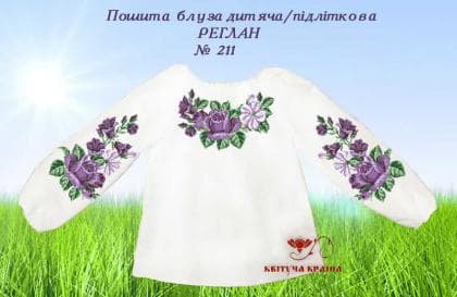 Пошита блузка для дівчинки ПБД-211 пошита Квітуча країна