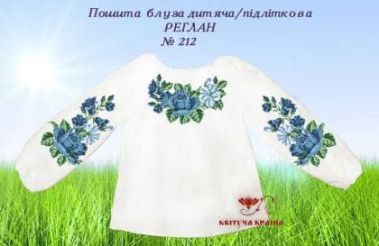 Пошита блузка для дівчинки ПБД-212 пошита Квітуча країна