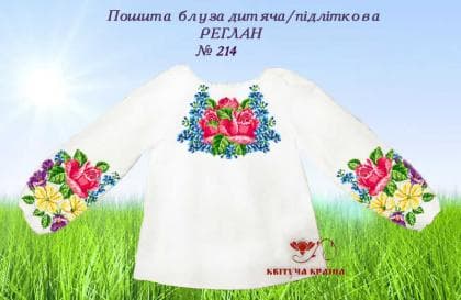 Пошита блузка для дівчинки ПБД-214 пошита Квітуча країна