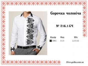 Заготовка для сорочки