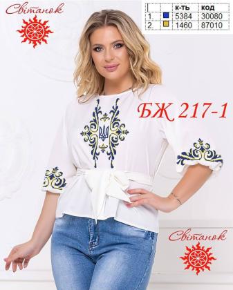 Заготовка блузки БЖ-217-1 Світанок